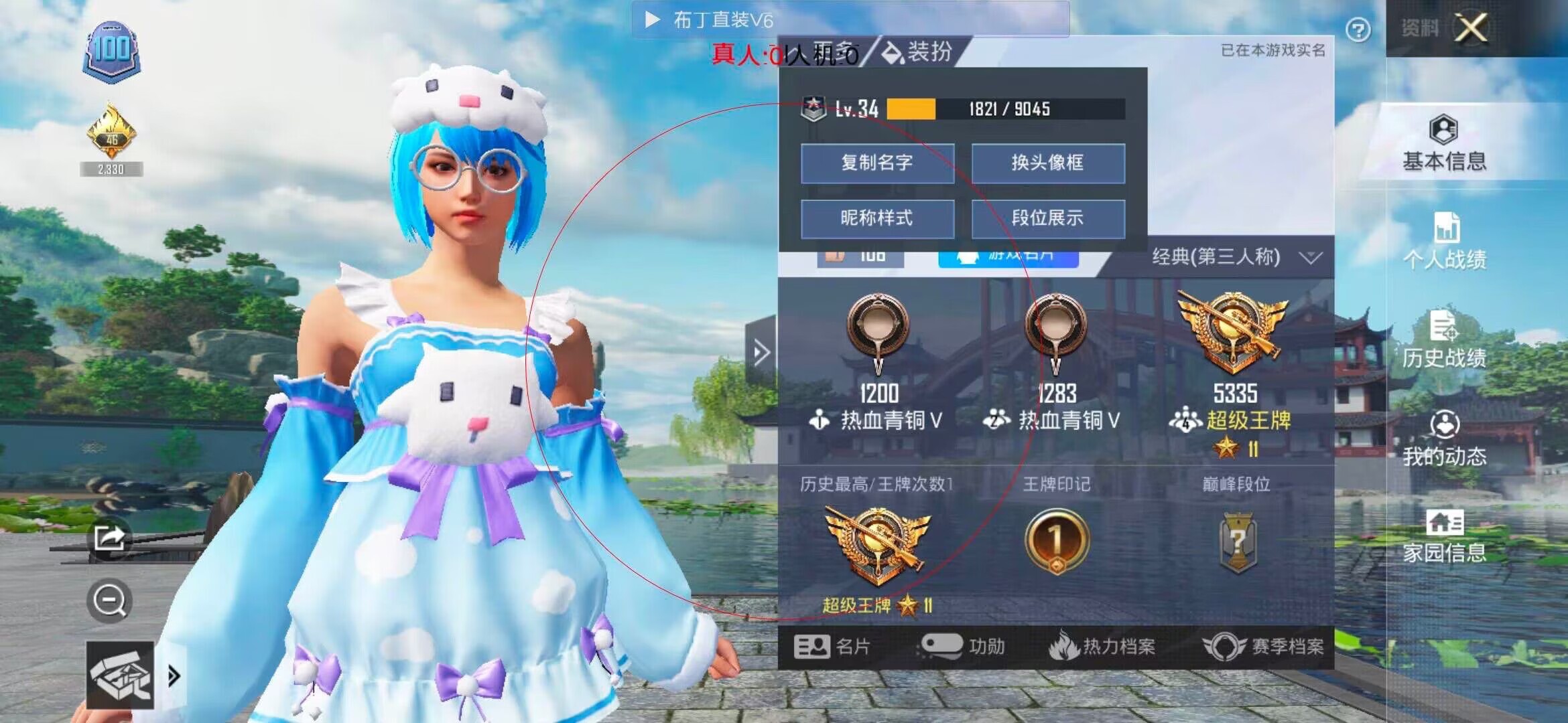 和平精英透视自瞄 - 饺子游戏解说和平精英遇到外挂辅助预览图